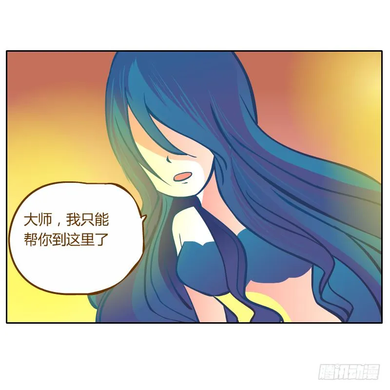 还记得你说过的话吗 第6页