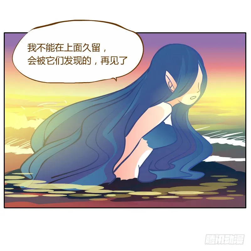 还记得你说过的话吗 第7页