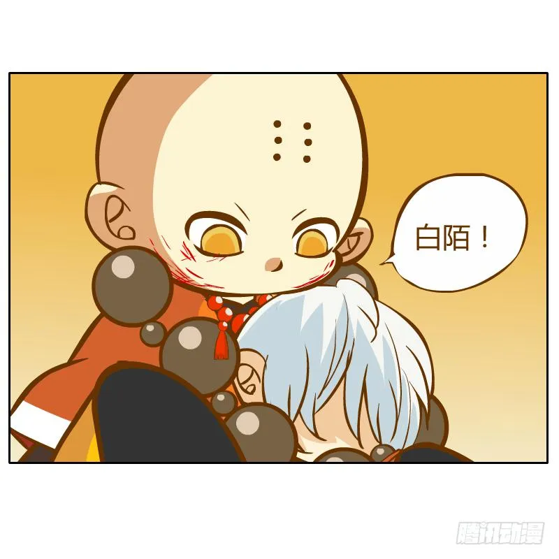 还记得你说过的话吗 第15页