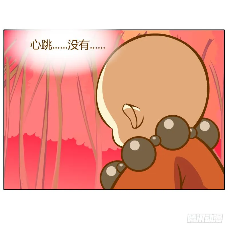 还记得你说过的话吗 第20页