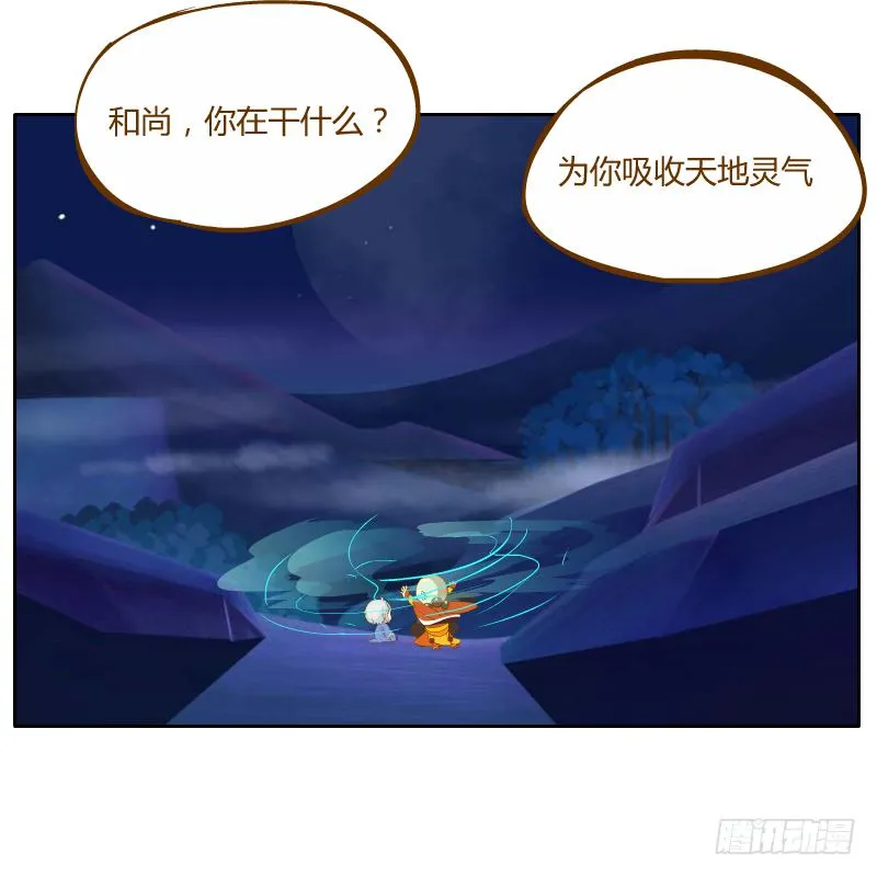 还记得你说过的话吗 第34页
