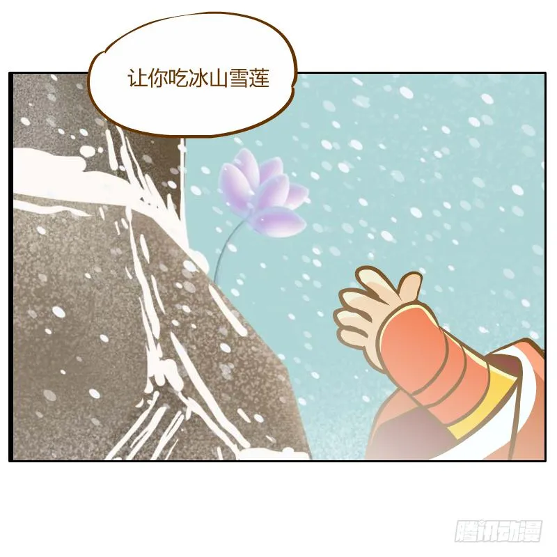 还记得你说过的话吗 第36页