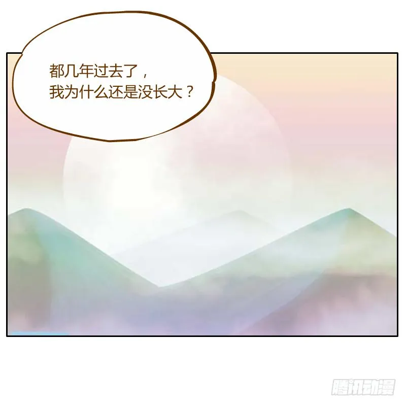 还记得你说过的话吗 第37页