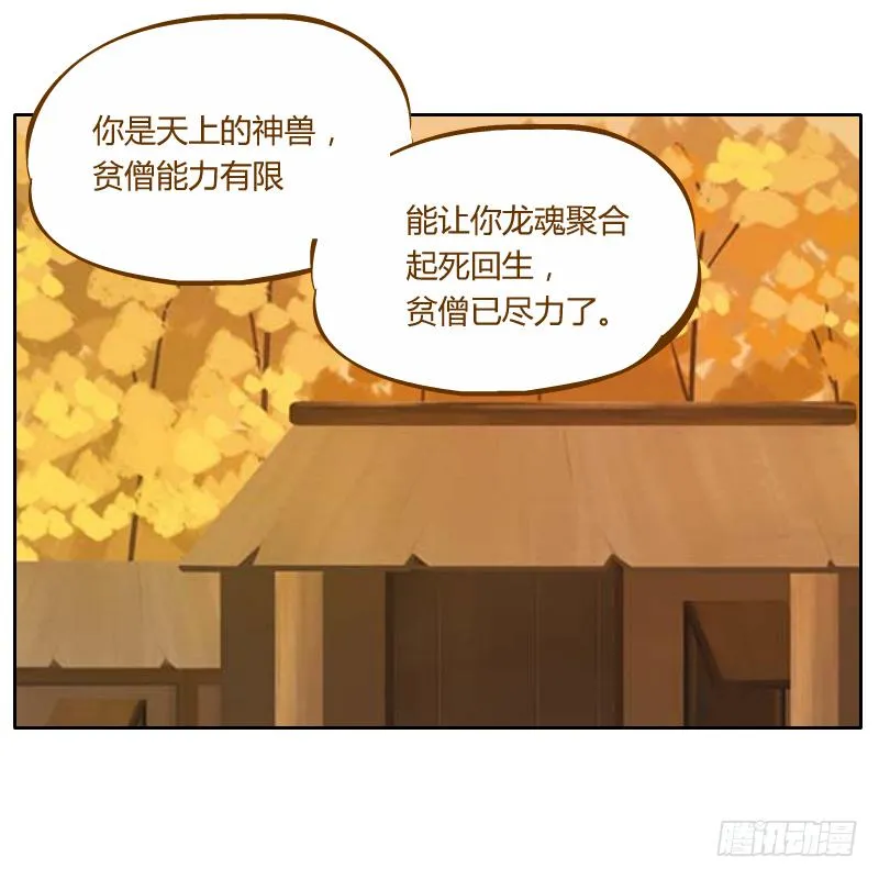 还记得你说过的话吗 第38页