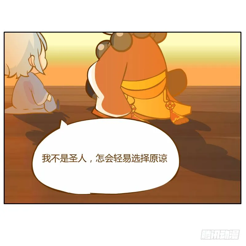 还记得你说过的话吗 第40页