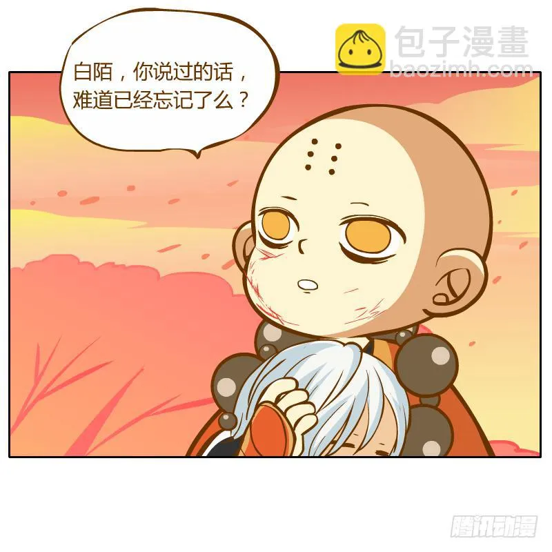 还记得你说过的话吗 第43页