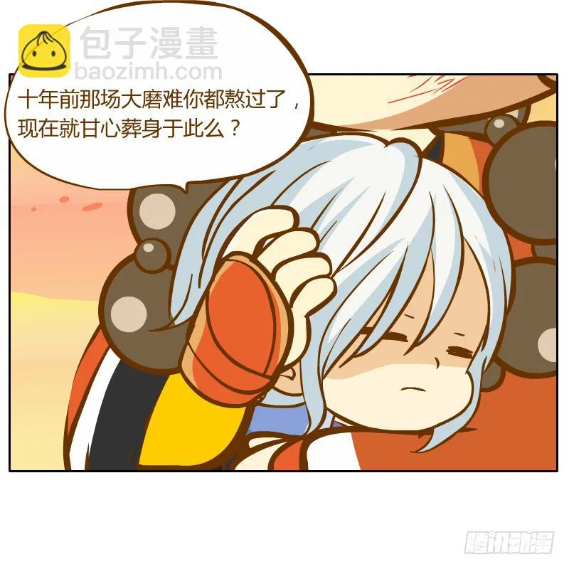 还记得你说过的话吗 第44页