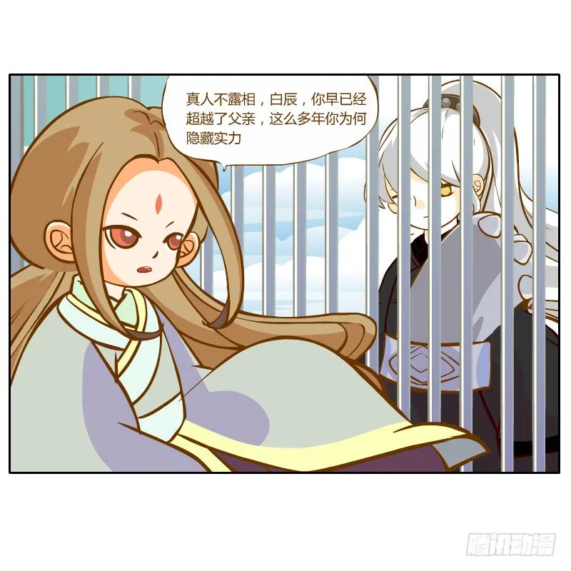 还记得你说过的话吗 第54页