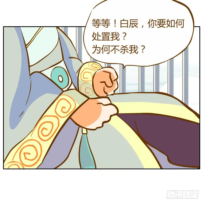 还记得你说过的话吗 第57页
