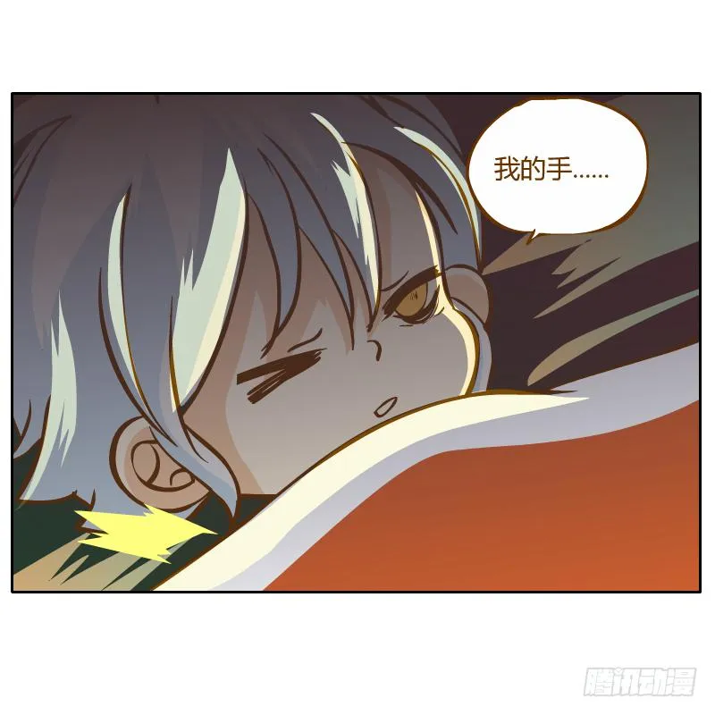 从来没有好好了解他 第4页