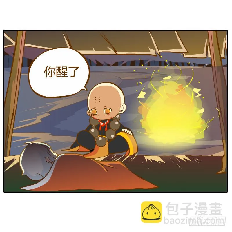 从来没有好好了解他 第5页