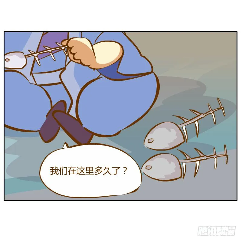 从来没有好好了解他 第24页