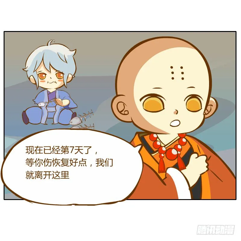 从来没有好好了解他 第25页