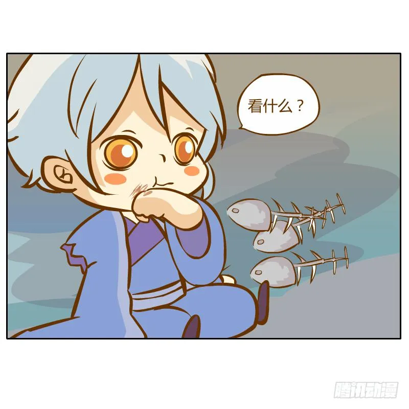 从来没有好好了解他 第27页