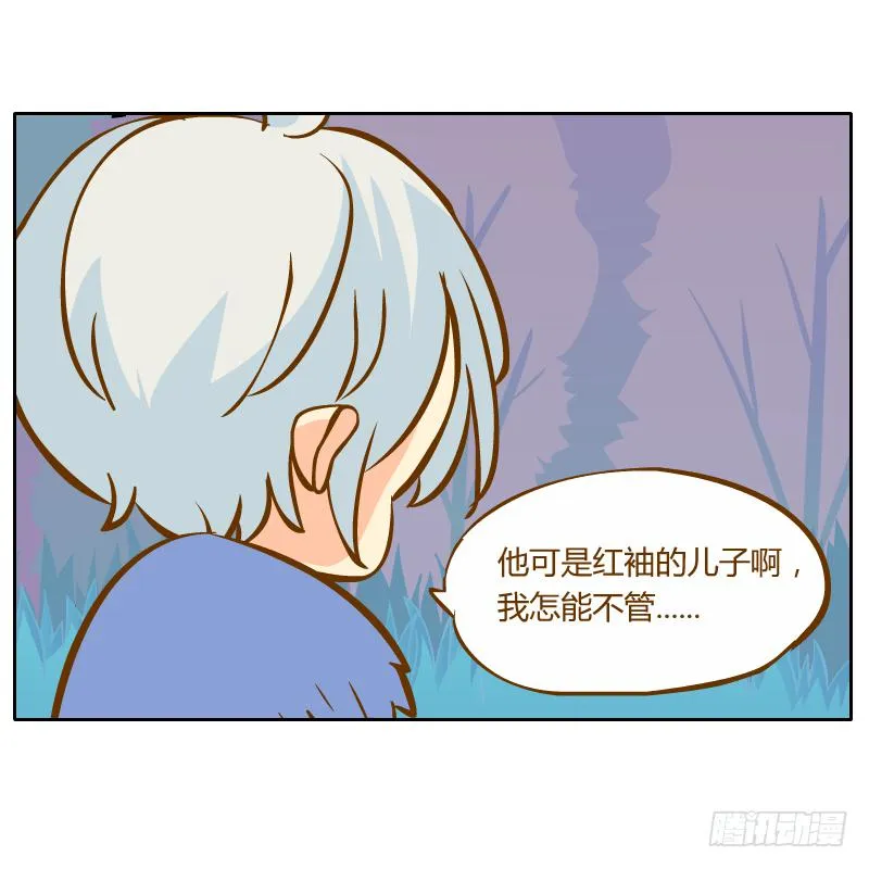 从来没有好好了解他 第30页