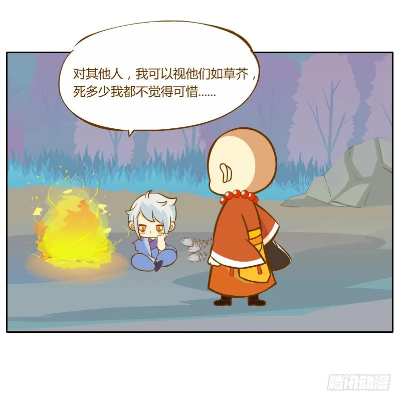 从来没有好好了解他 第31页
