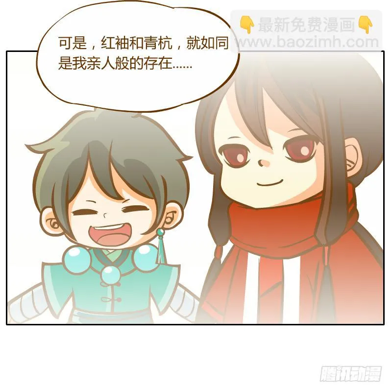 从来没有好好了解他 第32页