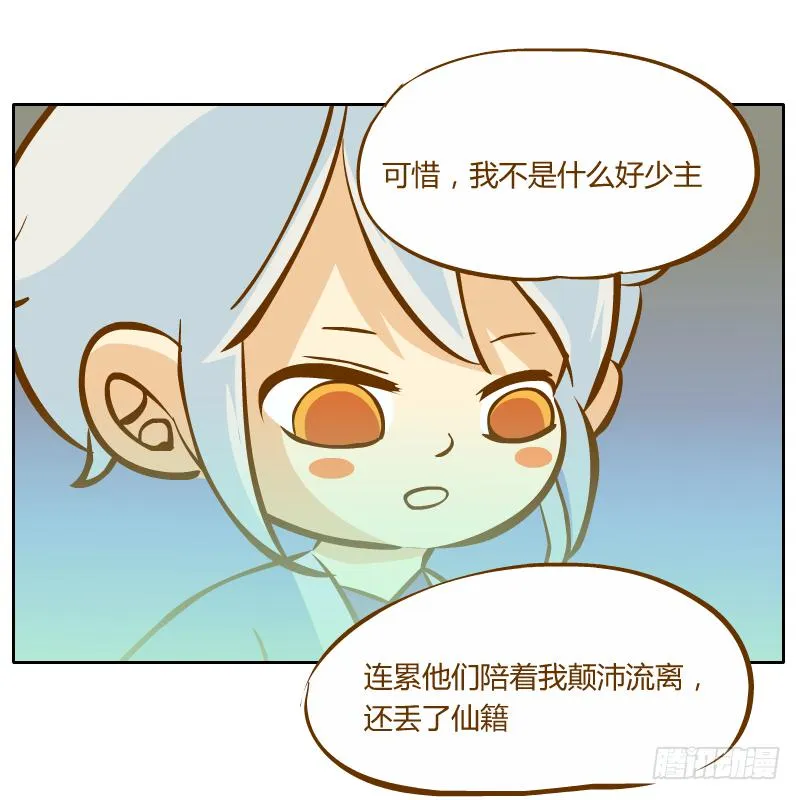 从来没有好好了解他 第34页