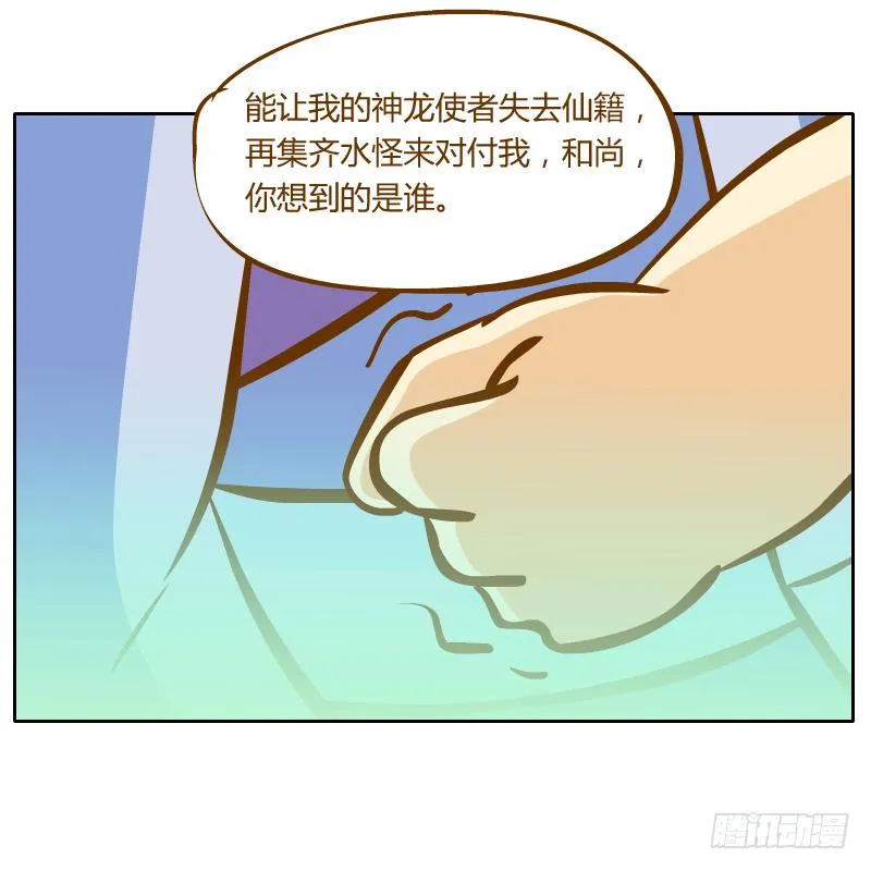 从来没有好好了解他 第35页