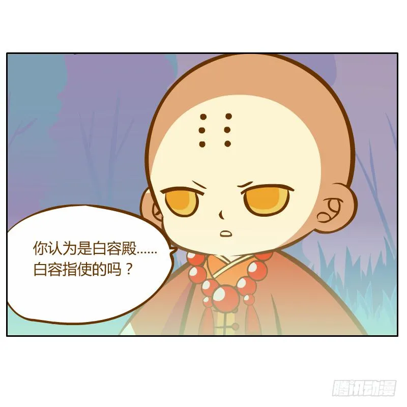 从来没有好好了解他 第36页