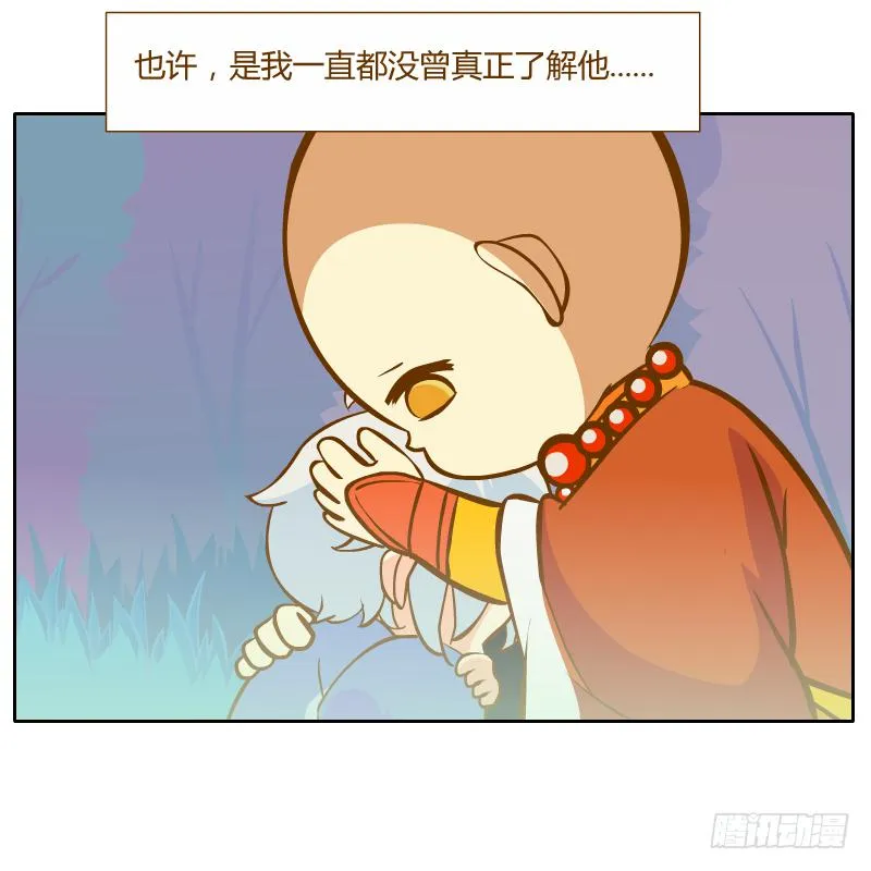 从来没有好好了解他 第40页