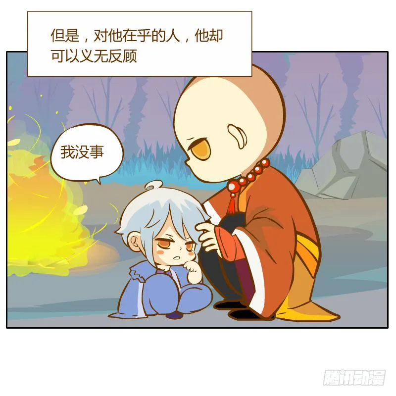 从来没有好好了解他 第42页