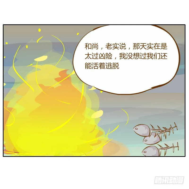 从来没有好好了解他 第43页