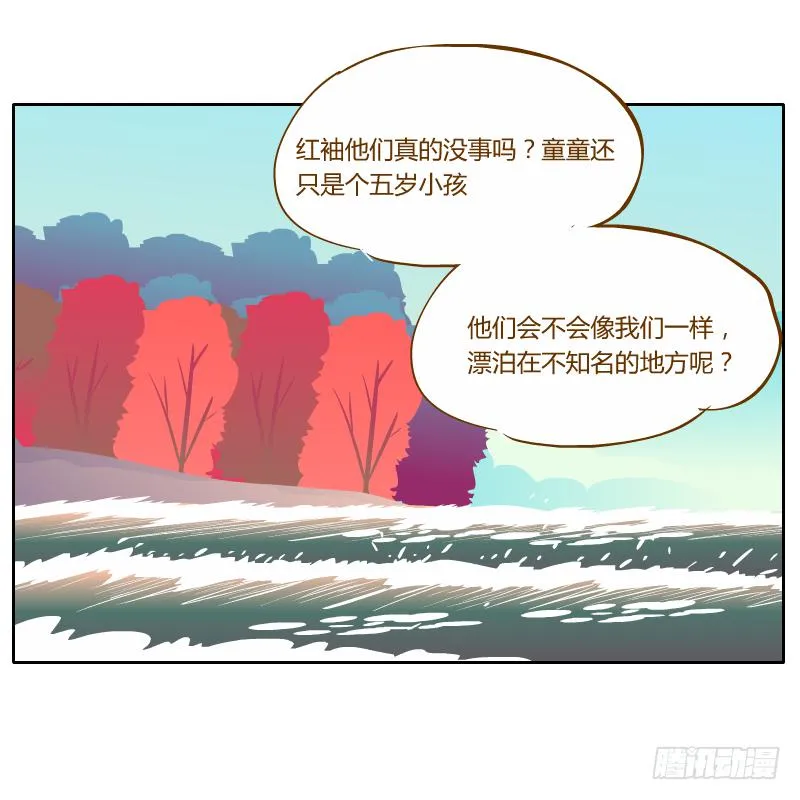 从来没有好好了解他 第44页