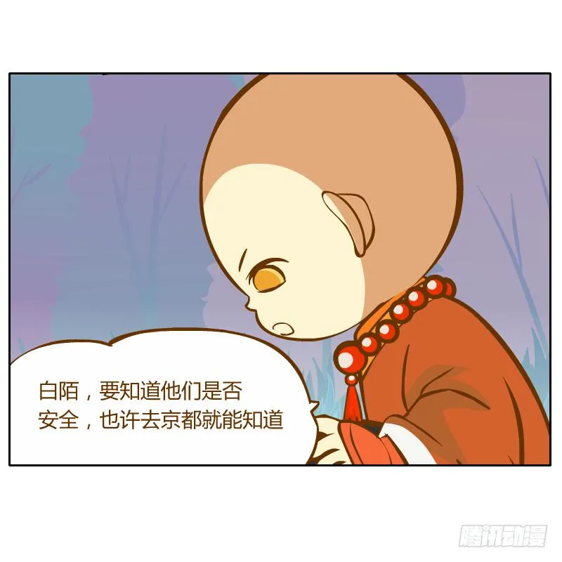 从来没有好好了解他 第45页
