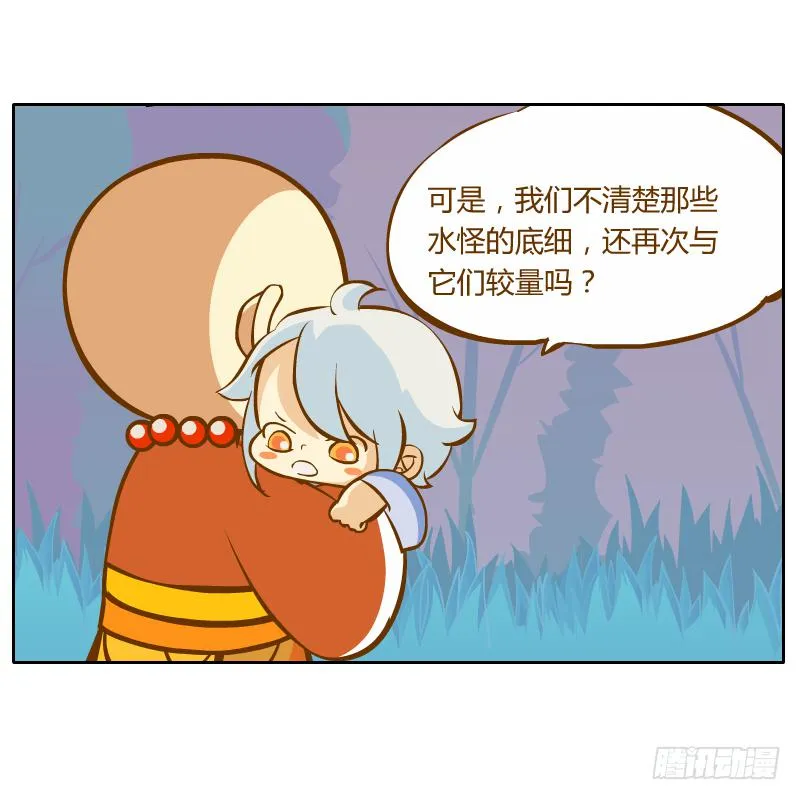 从来没有好好了解他 第50页
