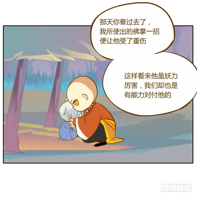 从来没有好好了解他 第51页