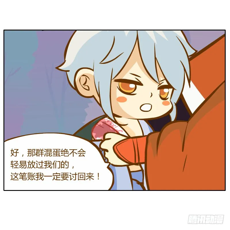 从来没有好好了解他 第52页