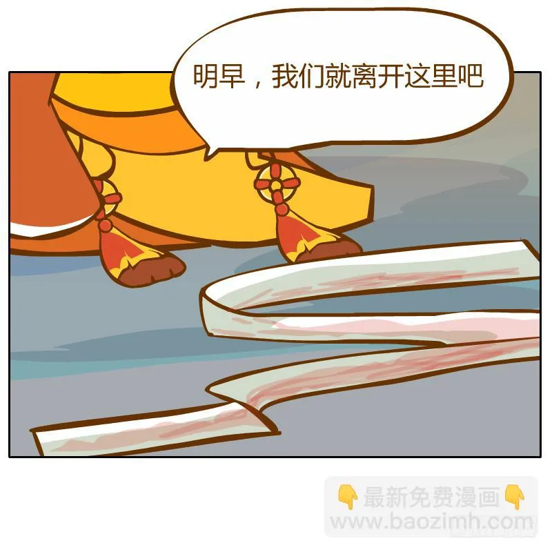 从来没有好好了解他 第54页