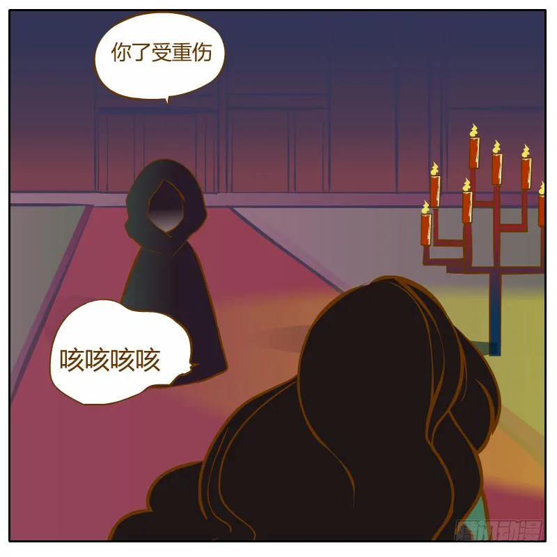 不速之客 第4页