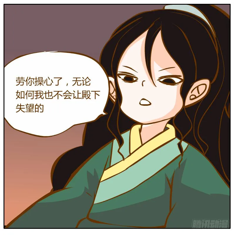 不速之客 第6页