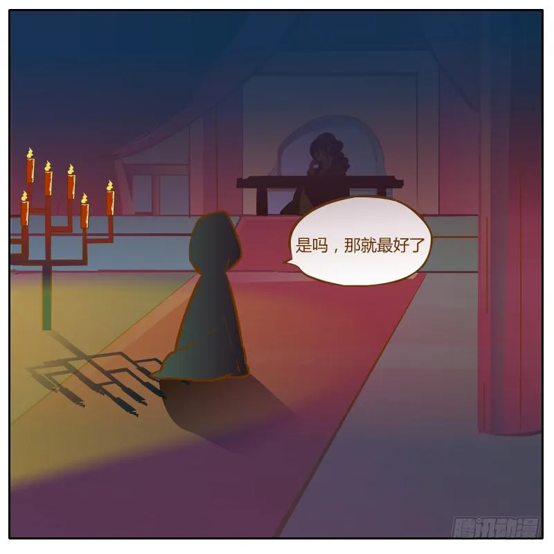 不速之客 第7页