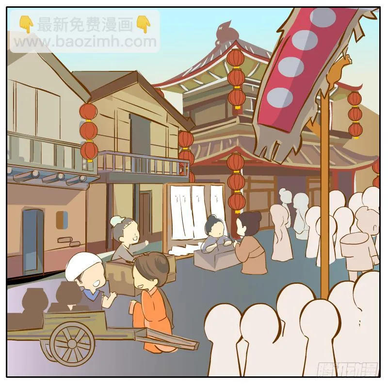 不速之客 第8页
