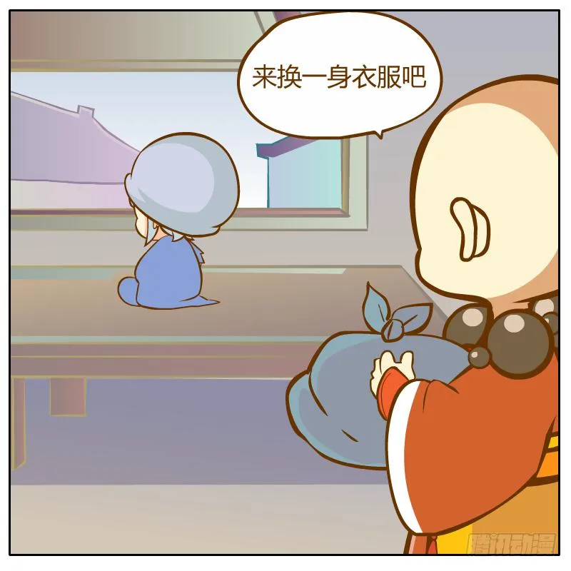 不速之客 第10页