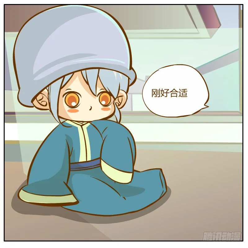 不速之客 第12页