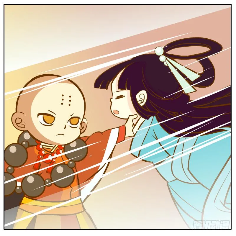 不速之客 第17页
