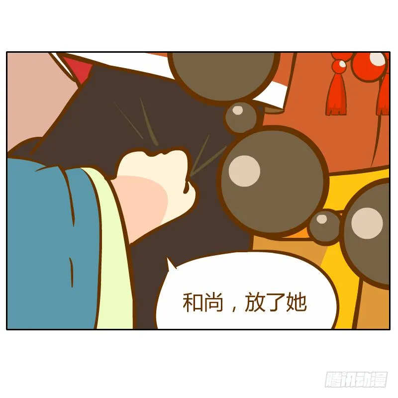 不速之客 第19页