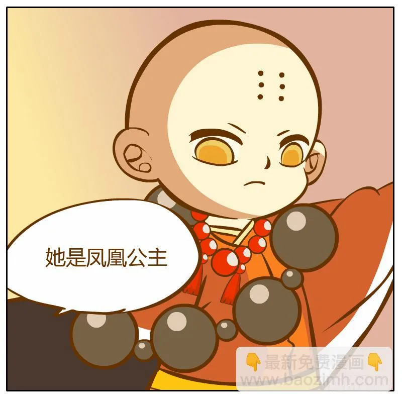 不速之客 第20页