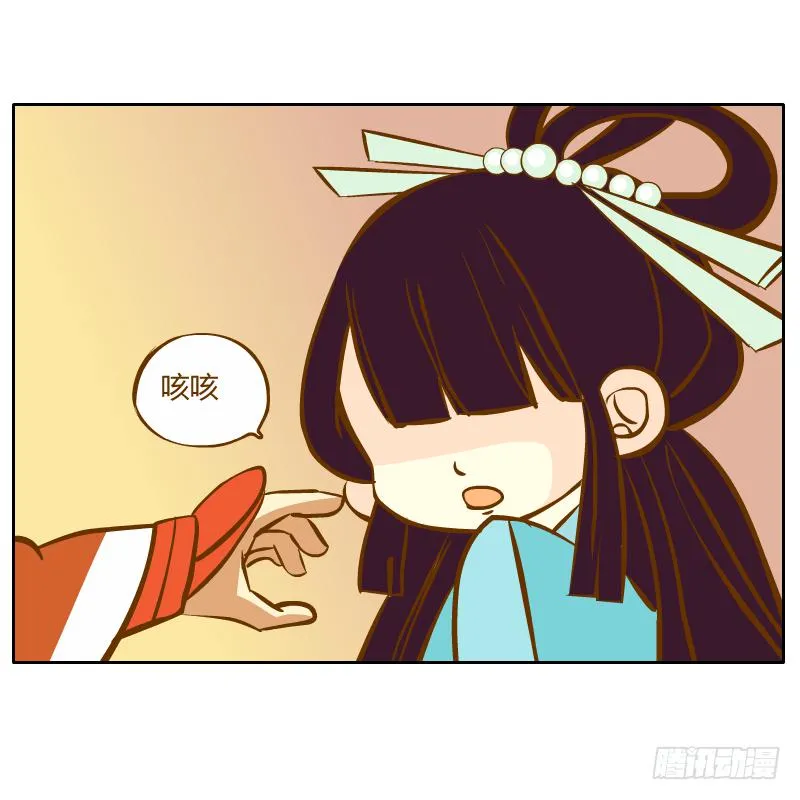 不速之客 第21页
