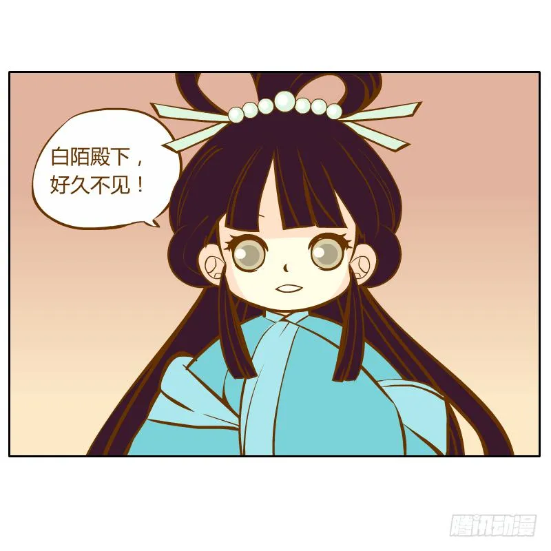不速之客 第22页