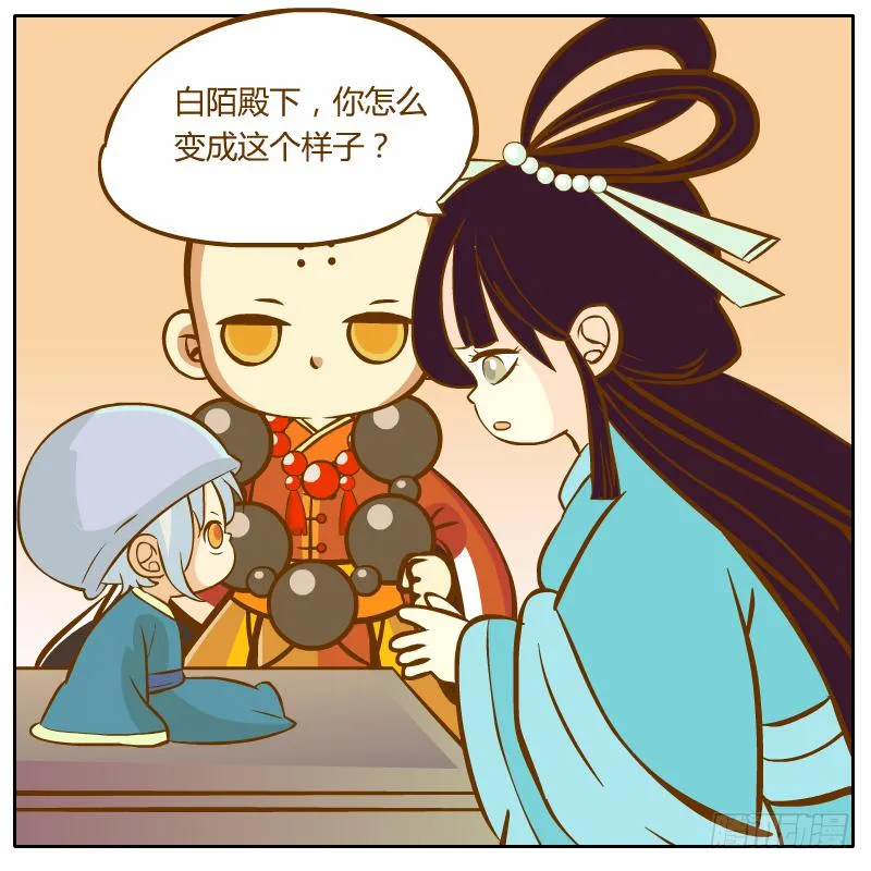 不速之客 第23页