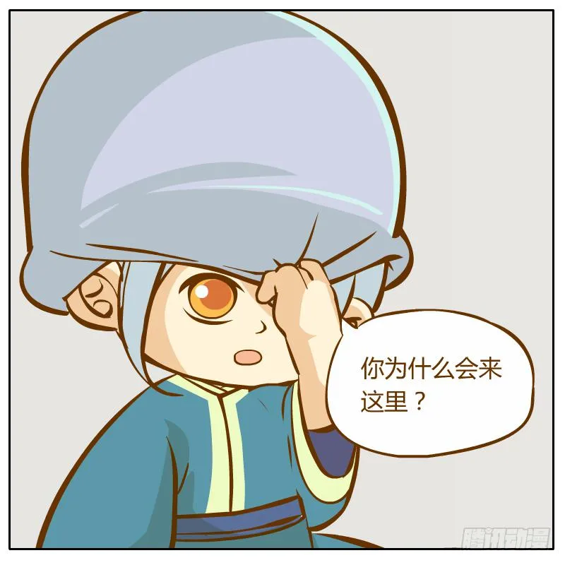 不速之客 第26页