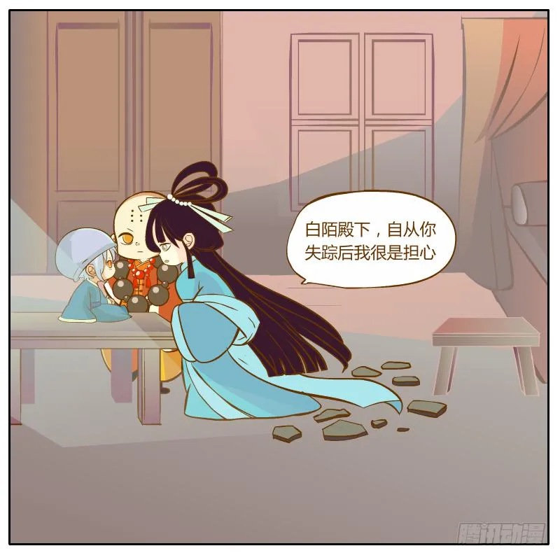 不速之客 第28页