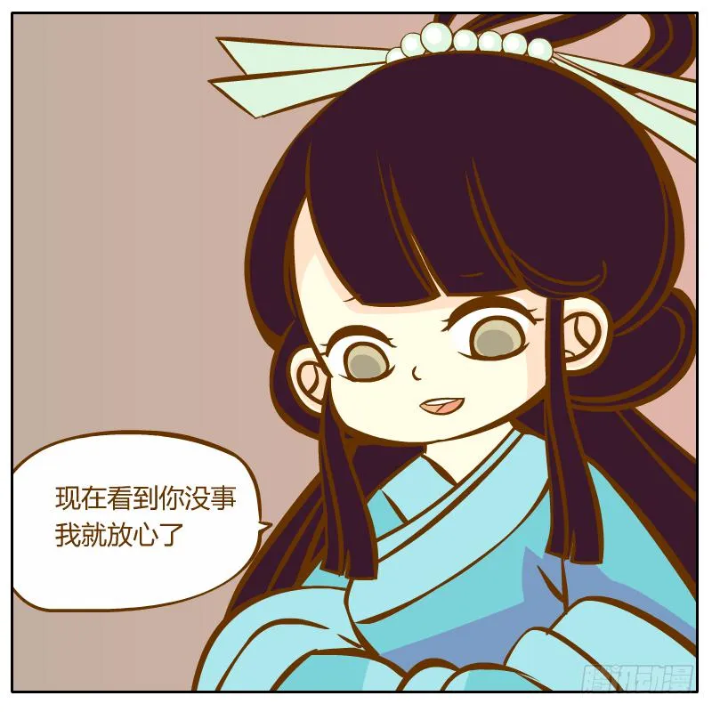 不速之客 第30页