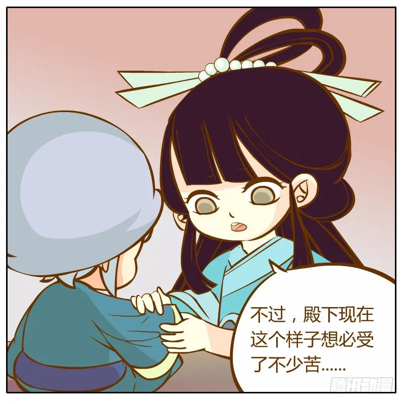 不速之客 第31页