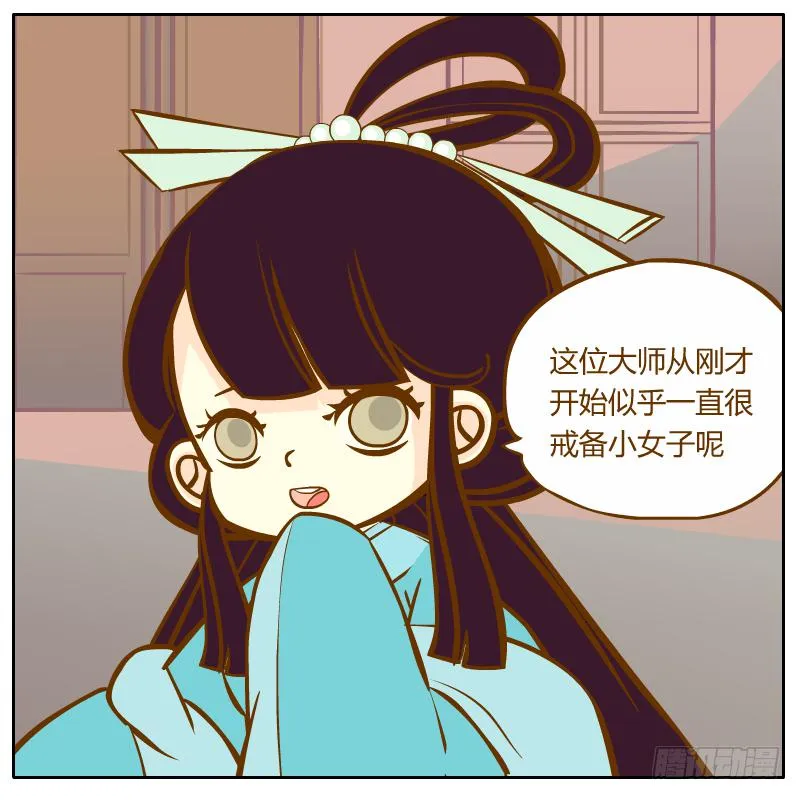 不速之客 第34页